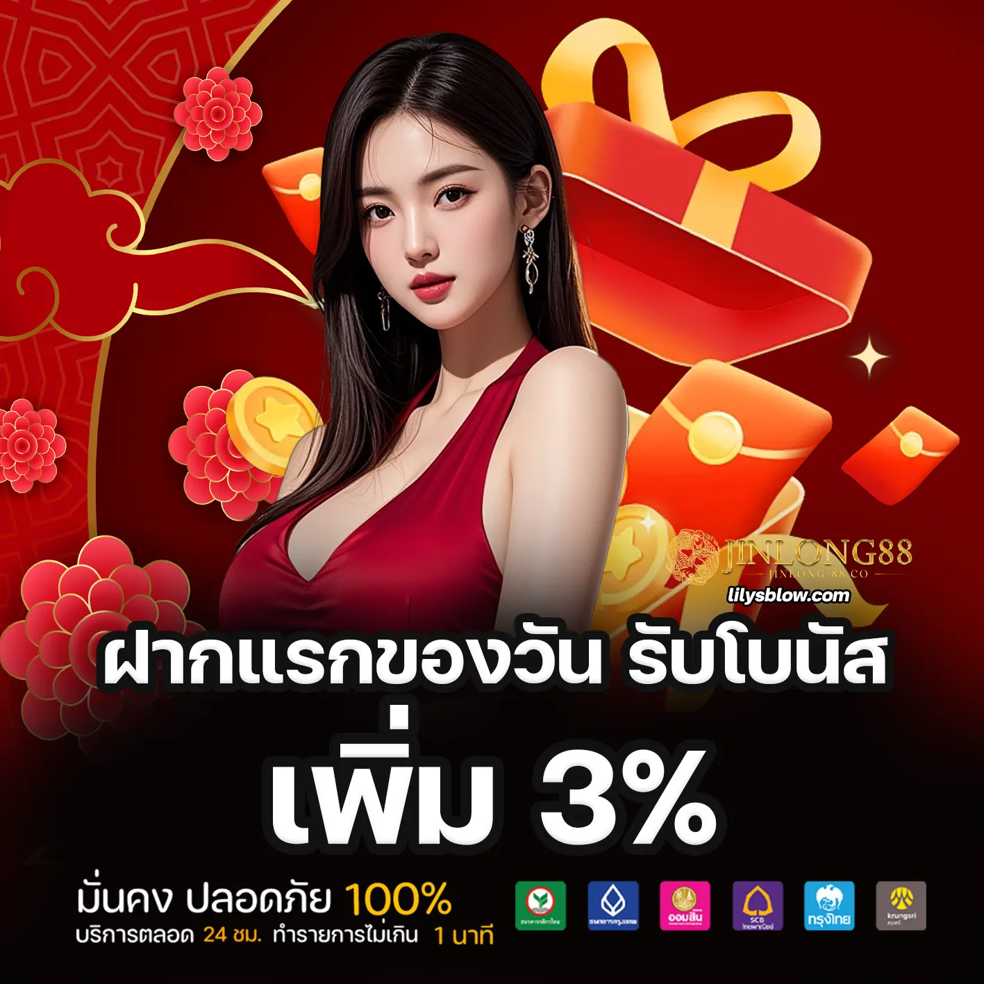เว็บ jinlong88